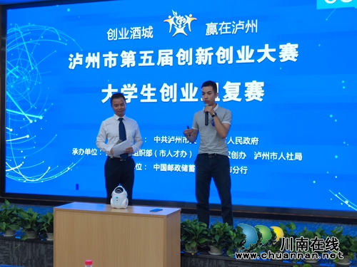 泸州第五届创新创业复赛结束&nbsp;11项目晋级决赛(图5)