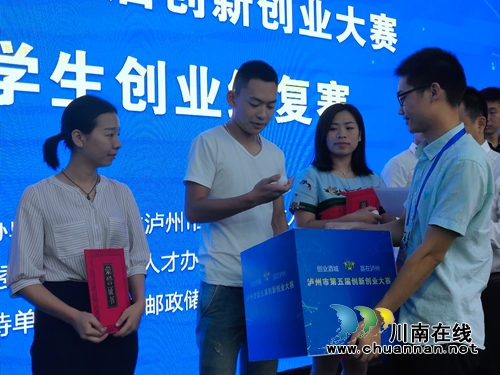 泸州第五届创新创业复赛结束&nbsp;11项目晋级决赛(图4)