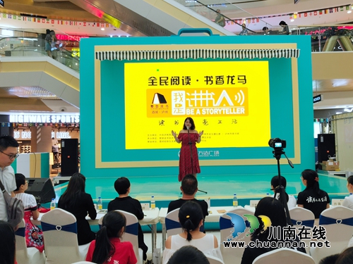 泸州龙马潭：讲书人读书引领全民阅读(图2)