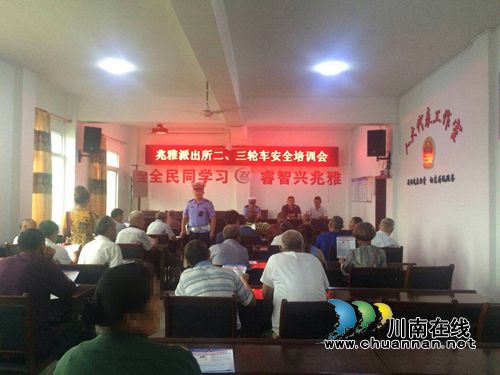 泸县公安局基层派出所组织召开两轮、三轮车驾驶员安全培训会(图2) 泸县公安局基层派出所组织召开两轮、三轮车驾驶员安全培训会(图2)