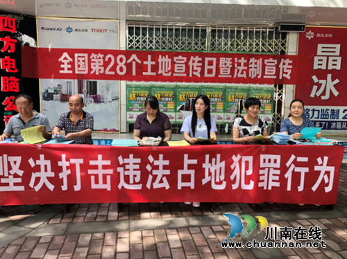 合江县国土资源局开展第28个全国土地日宣传活动(图1) 合江县国土资源局开展第28个全国土地日宣传活动(图1)