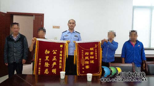 泸县奇峰派出所：为民服务显真情&nbsp;收到锦旗受赞誉(图1)