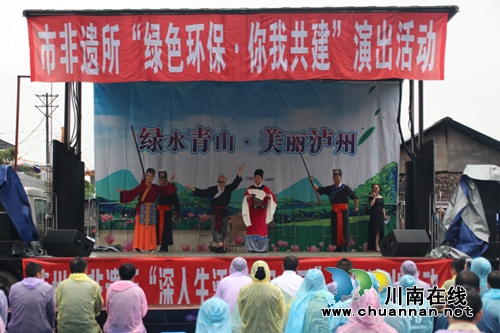 泸州市非遗所到叙永煤矿开展十九大惠民演出(图1)