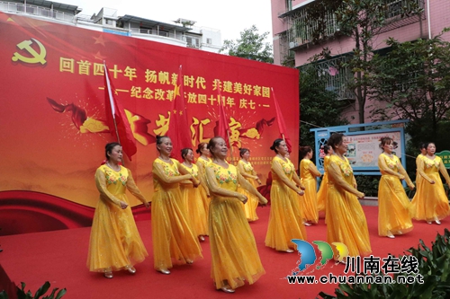 龙马潭区莲花池街道：社区党员群众同庆改革开放四十周年(图1)