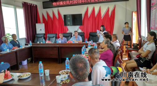 龙马潭区特兴镇安民村庆祝建党97周年活动(图1)