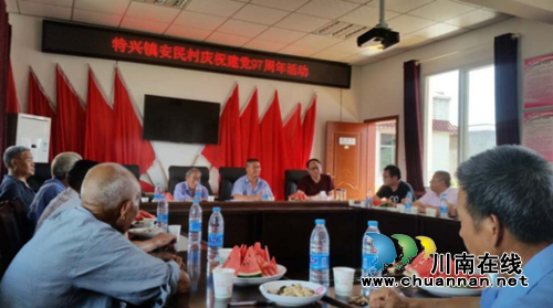 龙马潭区特兴镇安民村庆祝建党97周年活动(图4)