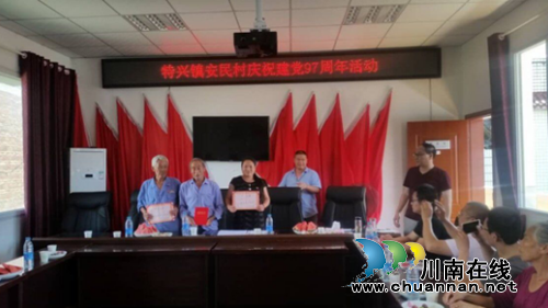 龙马潭区特兴镇安民村庆祝建党97周年活动(图5)