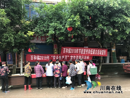 泸县百和镇开展“安全生产宣传咨询日”活动(图1)
