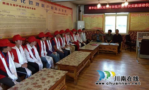 四川三河职业学院脱贫攻坚服务团暑期赴南木达镇开展帮扶活动(图1)