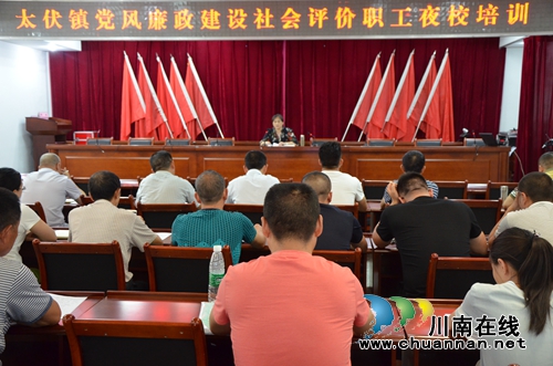 泸县太伏镇举办党风廉政建设社会评价职工夜校培训班(图1)
