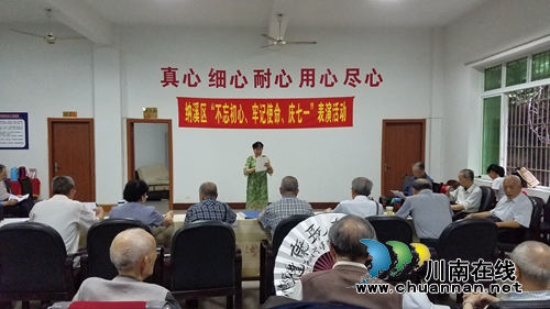 纳溪区委老干部局开展建党97周年系列活动(图4)