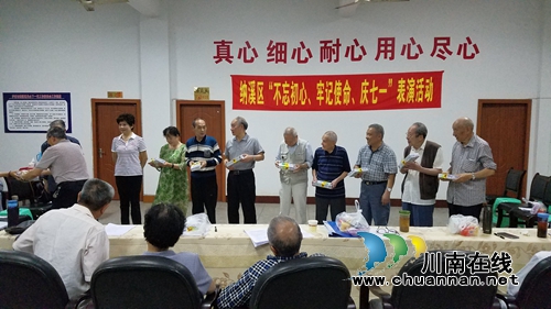纳溪区委老干部局开展建党97周年系列活动(图5)