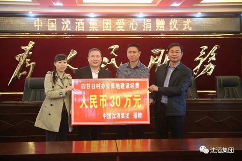 携众帮扶越高地&nbsp;沈酒深情系凉山(图4)