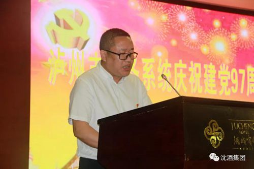 载誉归来&nbsp;沈酒集团董事长沈鸿林又获大奖!(图4)