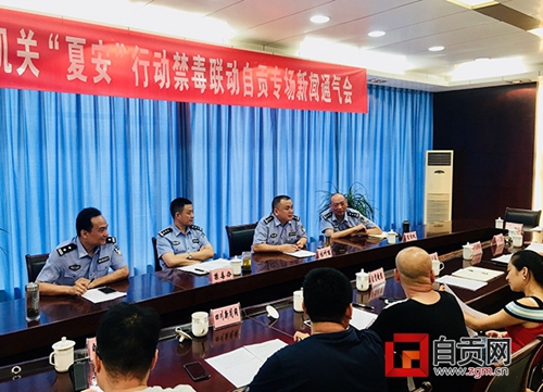 自贡缉毒执法再创佳绩&nbsp;今年打掉制贩毒团伙4个(图1)