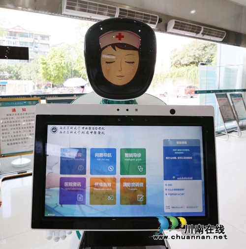 现金奖励！西南医大中医院给机器人萌宝征名了(图2)