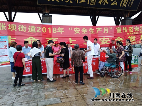 江阳区张坝司法所开展“安全生产月”法治宣传活动