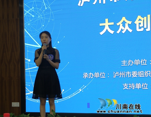 10万元花落谁家？泸州双创大赛发起冠军冲刺(图11)