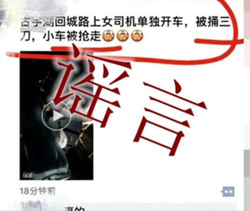 隆昌女子单独开车被捅三刀？警方辟谣！(图1)