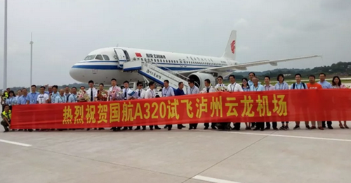 空客A320“大驾光临”&nbsp;泸州云龙机场试飞了！(图6)