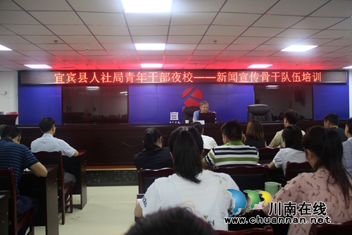 宜宾县人社局：直面全媒体&nbsp;服务大民生(图1)