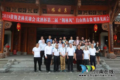 古蔺下月火了！英雄齐聚黄荆老林“论拳脚”(图9)