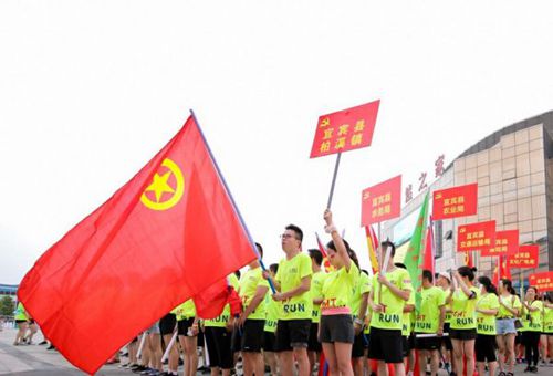 宜宾县首届红动商圈主题夜跑活动开跑(图1)