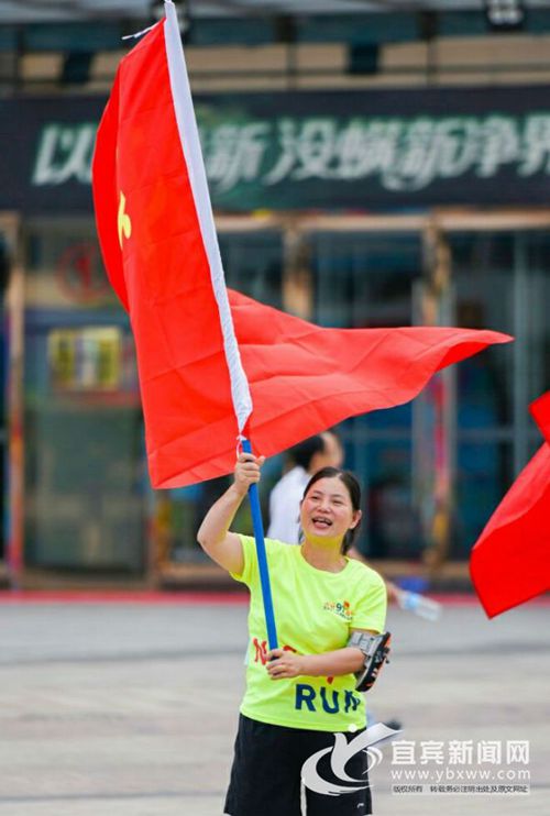 宜宾县首届红动商圈主题夜跑活动开跑(图2)
