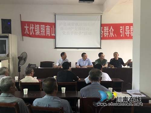 泸县城管执法局到太伏镇照南山村开展“七一”支部结对活动(图2)