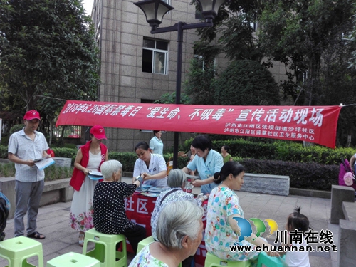 江阳区张坝街道沙坪社区举办2018年“6·26”国际禁毒日宣传活动(图1)