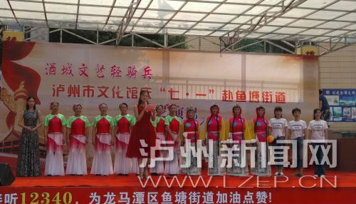 “酒城文艺轻骑兵”走进鱼塘街道演出(图1)