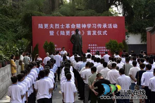 《陆更夫传》近日首发 记录烈士一生(图1) 《陆更夫传》近日首发 记录烈士一生(图1)