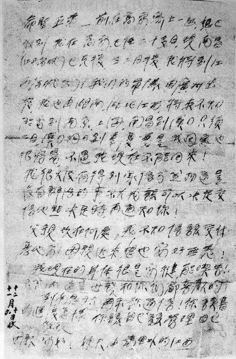 《陆更夫传》近日首发 记录烈士一生(图5) 《陆更夫传》近日首发 记录烈士一生(图5)