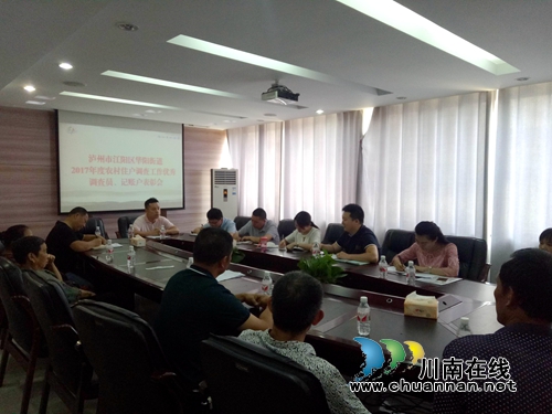 江阳区华阳街道召开记账户业务培训暨表彰会(图1) 江阳区华阳街道召开记账户业务培训暨表彰会(图1)
