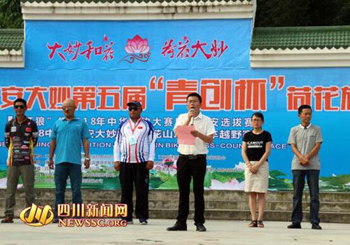 宜宾江安大妙乡举办第五届青创杯荷花旅游节(图3)