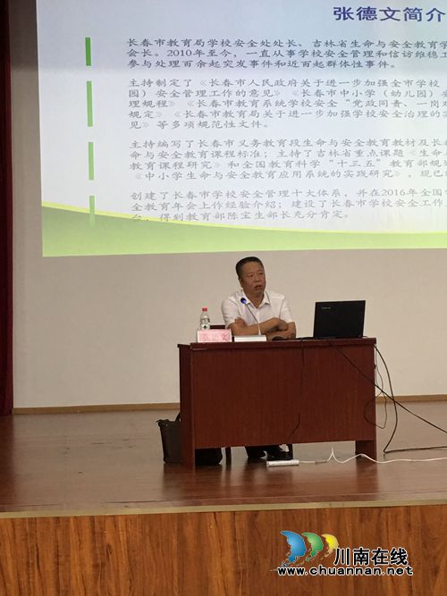 泸州培训中小学幼儿园安全风险防控体系建设(图2)