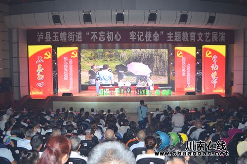 泸县玉蟾街道举办“不忘初心、牢记使命”主题教育文艺展演(图5)