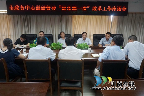 泸州市政务中心领导莅纳调研督导“最多跑一次”改革工作(图2)