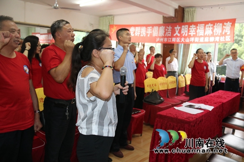 江阳区麻柳湾社区圆满开展庆“七一”系列主题活动(图1)