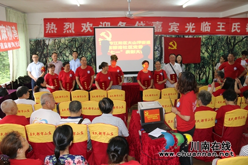 江阳区麻柳湾社区圆满开展庆“七一”系列主题活动(图2)