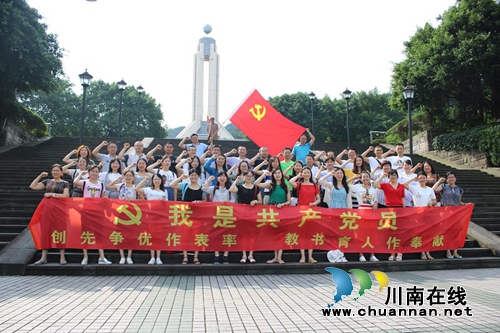 泸州十二中党支部举行“感受红色情怀&nbsp;追忆革命精神”教育活动(图2)