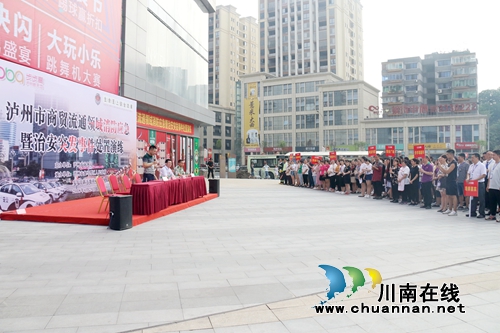 泸州举行商贸流通领域消防应急暨治安处突演练(图7)