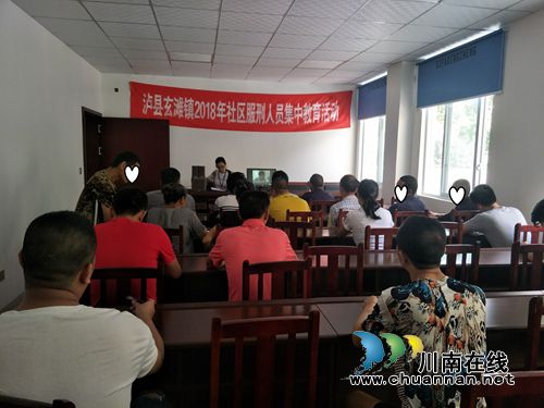 泸县玄滩司法所组织开展6月社区服刑人员集中教育学习活动(图1)