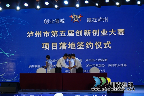 吸引韩国项目参赛 泸州第五届创新创业赛落幕(图2) 吸引韩国项目参赛 泸州第五届创新创业赛落幕(图2)