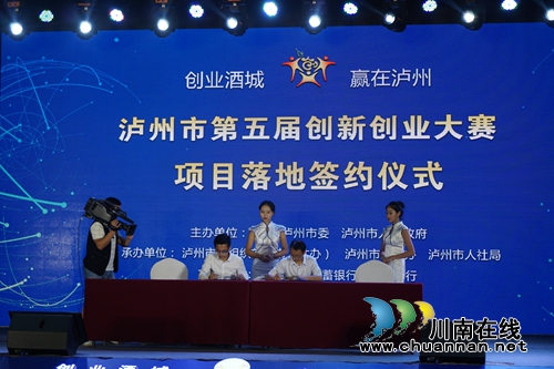 吸引韩国项目参赛 泸州第五届创新创业赛落幕(图1) 吸引韩国项目参赛 泸州第五届创新创业赛落幕(图1)