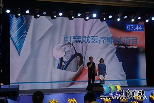 吸引韩国项目参赛 泸州第五届创新创业赛落幕(图14) 吸引韩国项目参赛 泸州第五届创新创业赛落幕(图14)