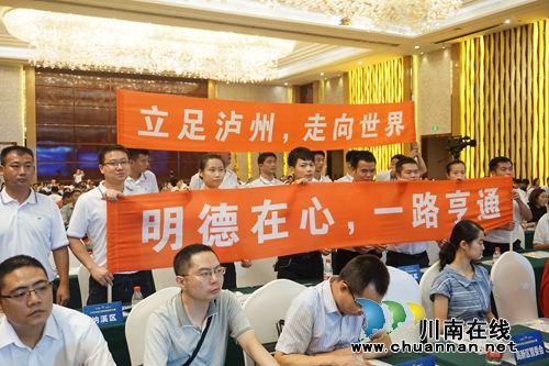 吸引韩国项目参赛 泸州第五届创新创业赛落幕(图12) 吸引韩国项目参赛 泸州第五届创新创业赛落幕(图12)