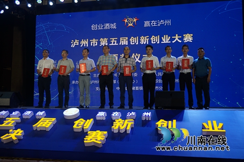 吸引韩国项目参赛 泸州第五届创新创业赛落幕(图17) 吸引韩国项目参赛 泸州第五届创新创业赛落幕(图17)