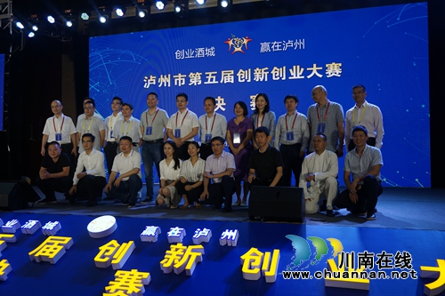 吸引韩国项目参赛 泸州第五届创新创业赛落幕(图19) 吸引韩国项目参赛 泸州第五届创新创业赛落幕(图19)