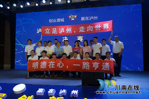 吸引韩国项目参赛 泸州第五届创新创业赛落幕(图20) 吸引韩国项目参赛 泸州第五届创新创业赛落幕(图20)